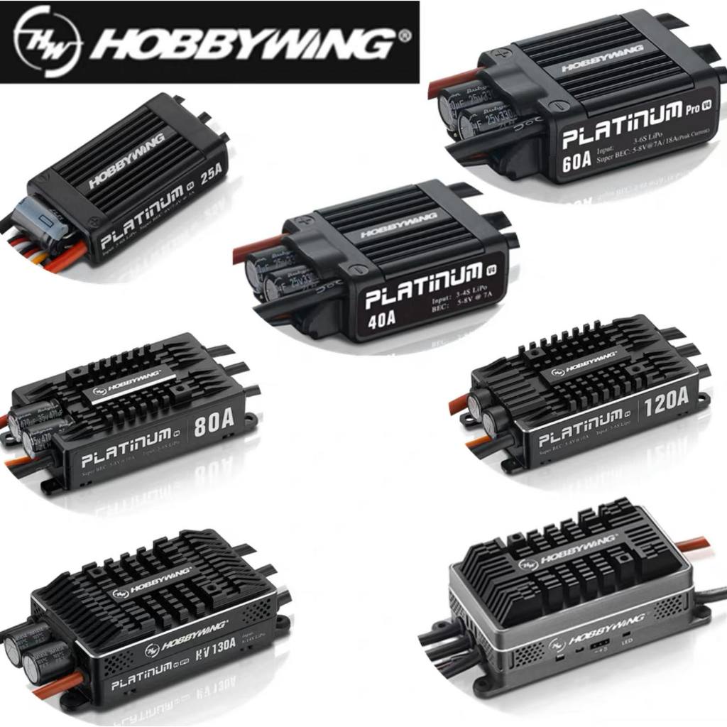 สปีดคอนโทรล BEC Hobbywing Platinum 25A/40A/60A/80A/120A V4 รองรับ 3~6S (สินค้าส่งจากกรุงเทพ)