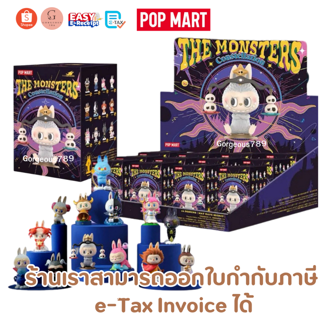 พร้อมจุ่ม🏹ลาบูบู้ 12 ราศี🏹: THE MONSTERS Constellation Series popmart กล่องจุ่ม ของขวัญ Blind box