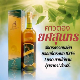 [ของแท้ส่งตรงปก] คาวตอง ยศสุนทร (โปรดระวังของลอกเลียนแบบ)