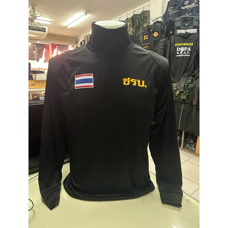 เสื้อแขนยาวคอเต่า ชรบ ชุดรักษาความปลอดภัยหมู่บ้าน