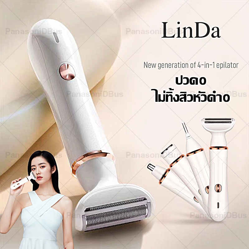 🔥 เปิดตัวสินค้าใหม่ 🔥เครื่องกำจัดขนสตรี4in1 🔥🔥🔥ไฟฟ้า เครื่องกำจัดขน กำจัดขนคิ้วขนจมูกร่างกายพื้นที่ซ่อนเร้น