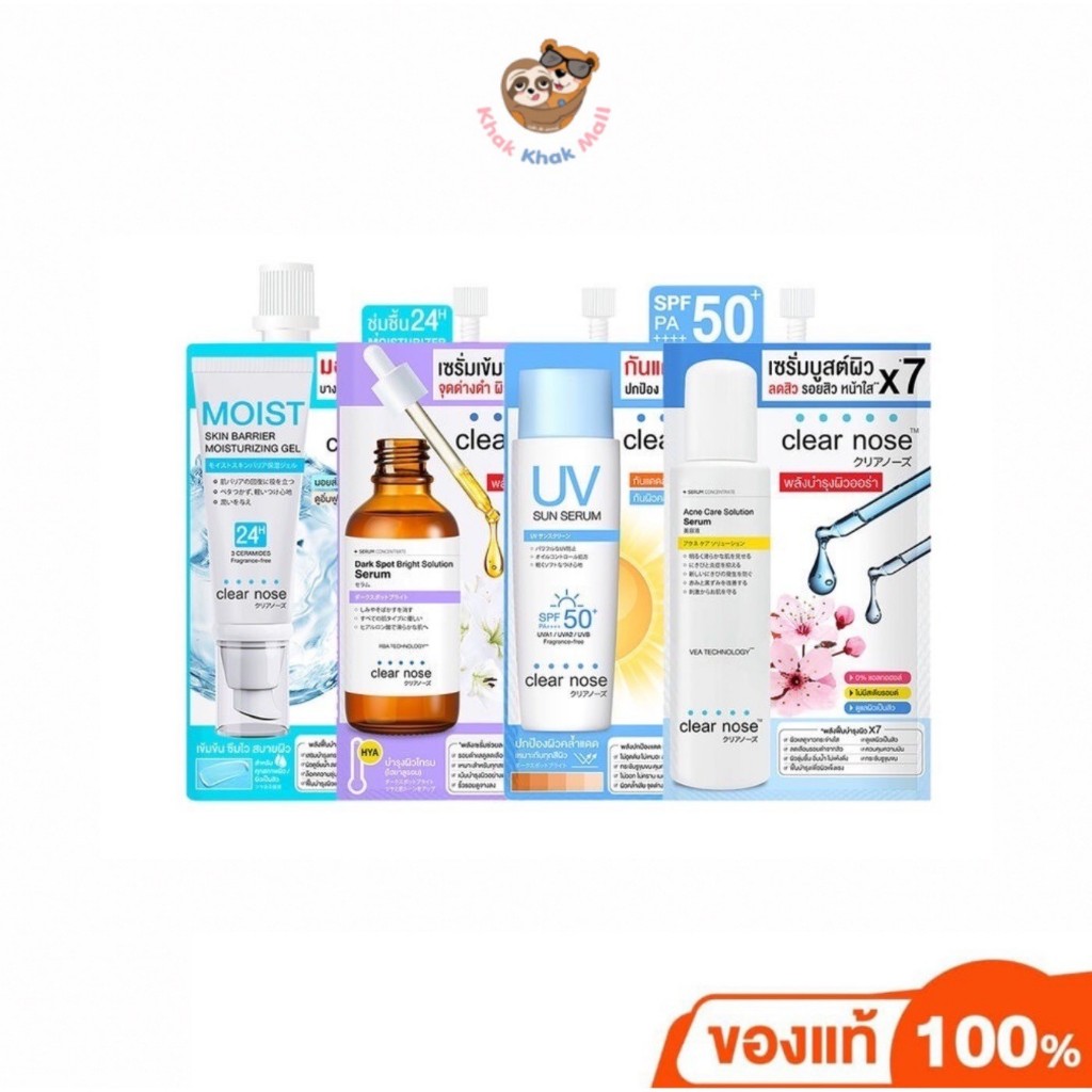 【LIVE พร้อมส่ง/ส่งด่วน】Clear Nose เคลียร์โนส เซรั่ม เจล บีบี กันแดด (1ซอง) 7 กรัม