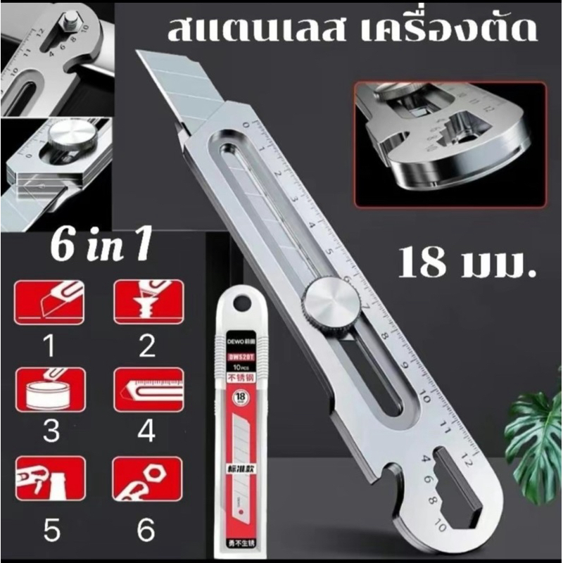 พร้อมส่งในไทย  คัสเตอร์สแตนเล18มม.เครื่องตัดกล่องยูทิลิตี้,6ln1Ftions SnapOffใบมีดเหล็กคาร์บอนขวดที่เปิดขวดไม้บรรทัด