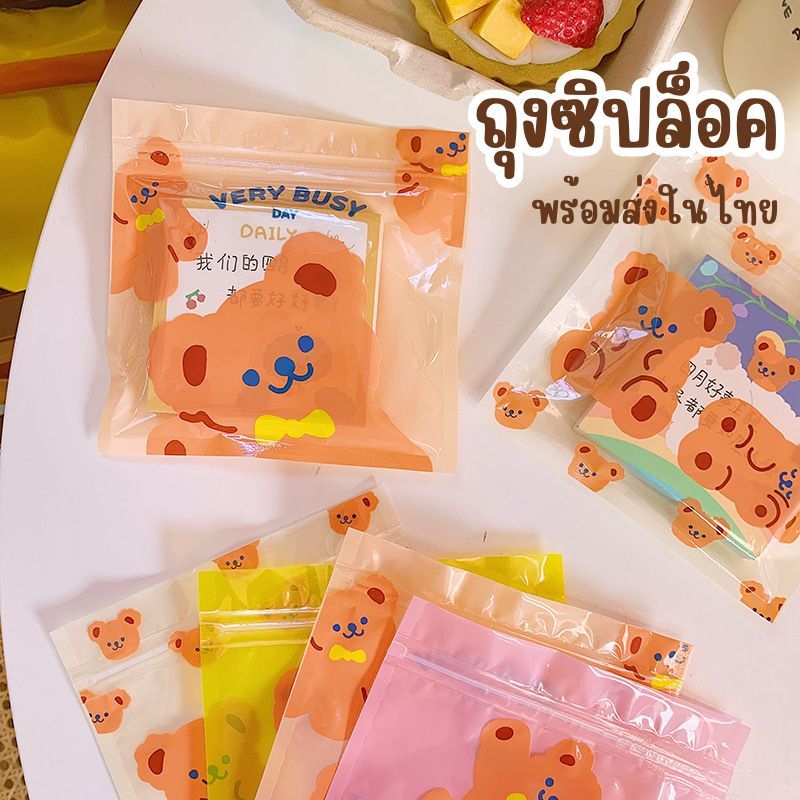 ร้านไทย ถุงซิปล็อค ลายหมี