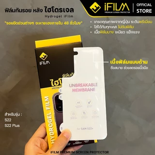 🔥 iFilm TPU ฟิล์มหลัง ไฮโดรเจล ด้าน For Samsung S26Ultra S26Plus S26 S25Ultra S25 S24Ultra S23 ZFold 8 7 Film Hydrogel