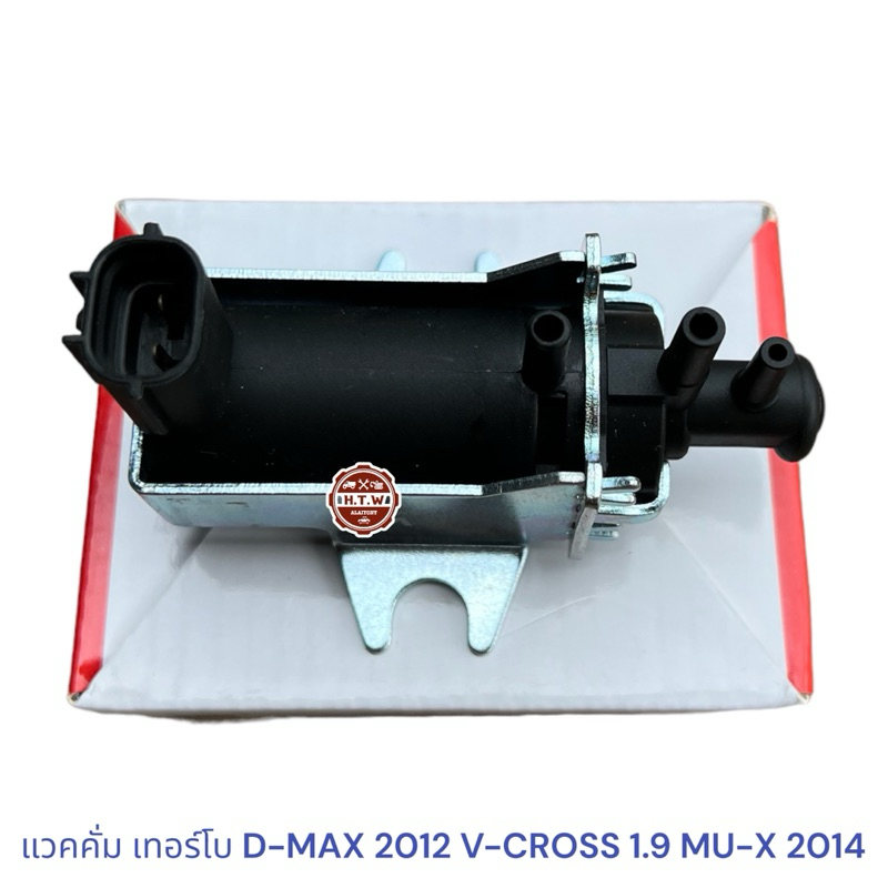 แวคคั่ม เทอร์โบ D-MAX 2012 V-CROSS บลูพาวเวอร์1.9 MU-X 2014,  VACUUM TURBO เเวคคั่ม ดีแมค 2008 , D-m