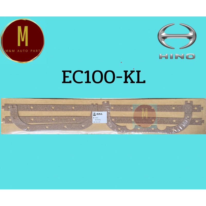 ประเก็นแคร้ง HINO EC100(ก๊อก) KL300 KL321 KJ300 KK320 HL300 ยี่ห้อ skl