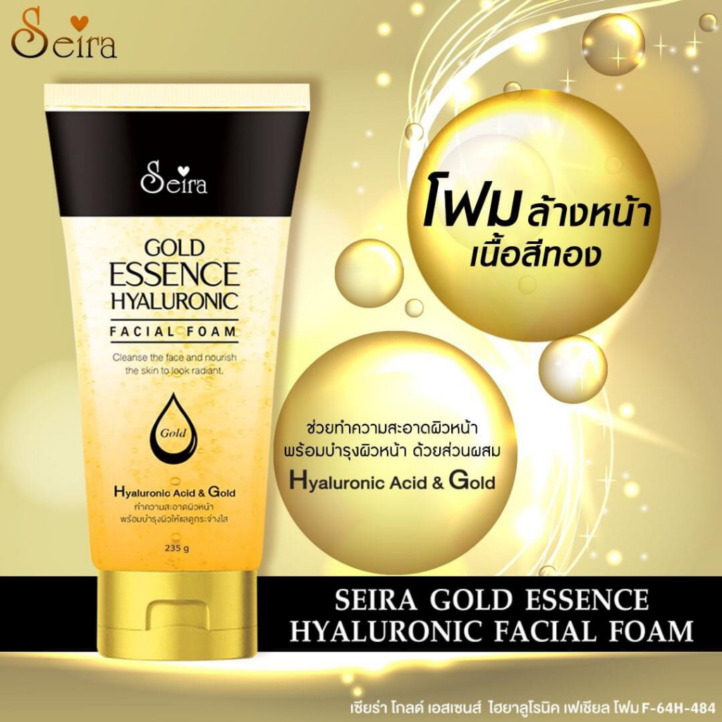 Seira Gold Essence Hyaluronic Facial Foam 230ml โฟมล้างหน้าทองคำ