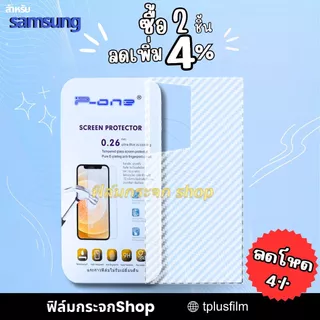 [ส่งไว🇹🇭] ฟิล์มหลัง Samsung A6 A9Pro S20fe S20 S21 S22 S23 S24 Ultra S23fe J4