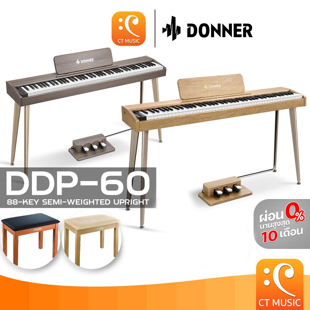 Donner DDP-60 Upright Digital Piano เปียโนไฟฟ้า พร้อมเก้าอี้ DDP60 DDP 60 Electric Piano