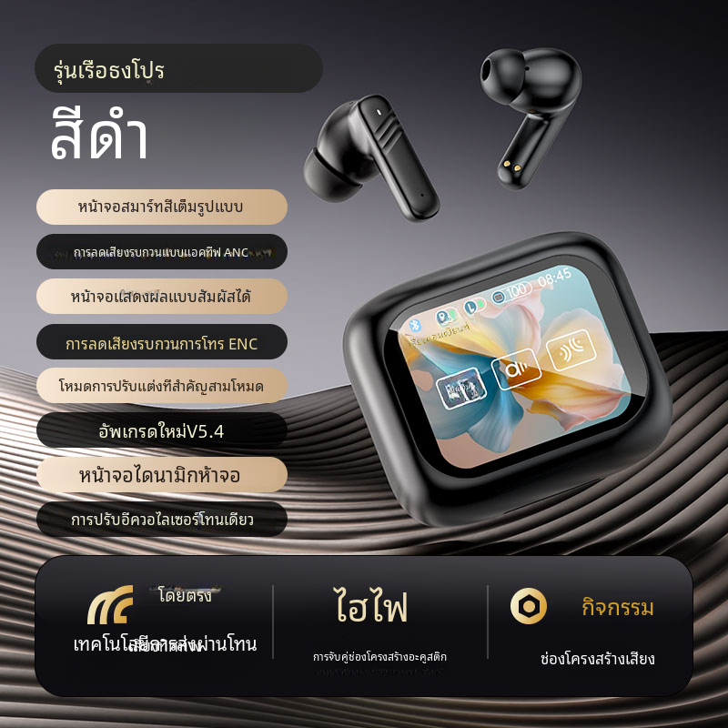หูฟังบลูทูธหน ้ าจอสัมผัสใหม ลดเสียงรบกวน 2024 กีฬาจอแสดงผลแบบสัมผัสอัจฉริยะหูฟัง