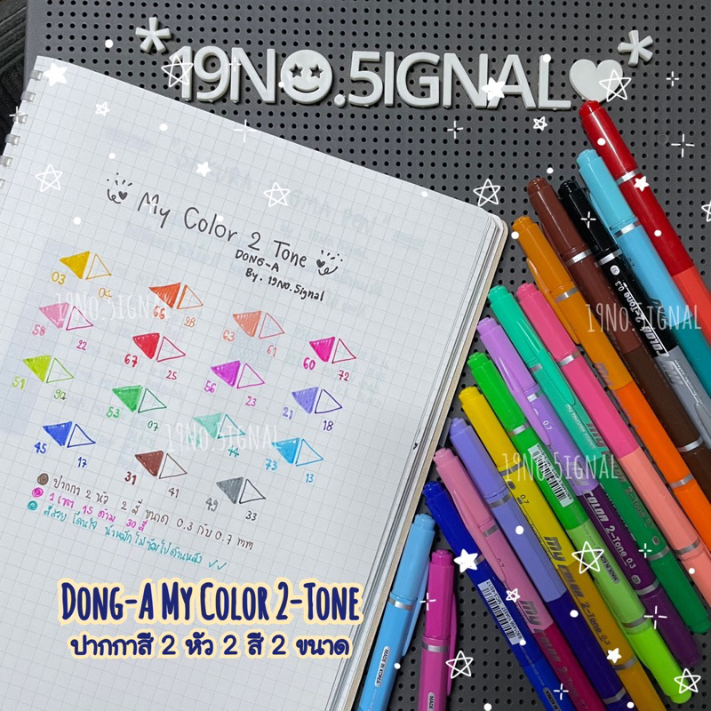 My Color 2-Tone : ปากกาสี 2 หัว 2 สี 2 ขนาด จาก Dong-a