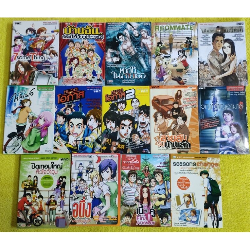 หนังสือการ์ตูน จากภาพยนตร์ GTH