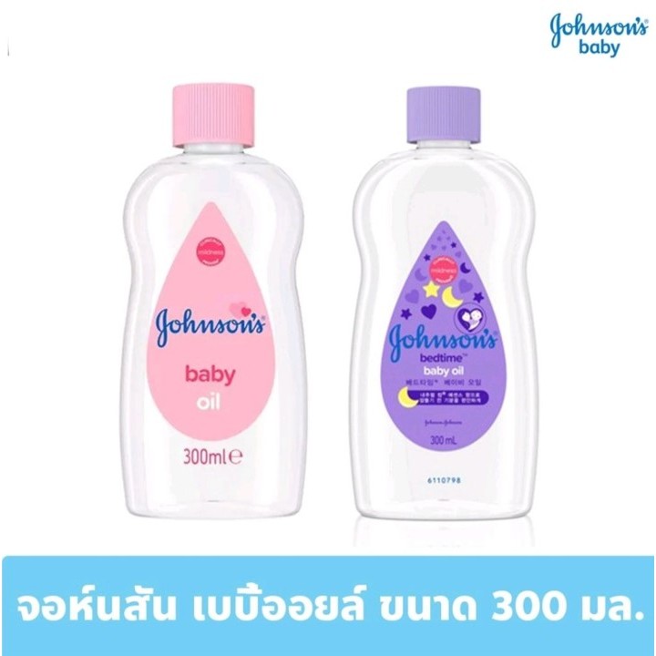 Johnson's Baby Oil จอห์นสัน เบบี้ ออยล์ 300 ml.