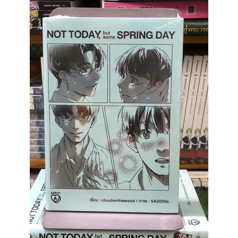 [หนังสือมือ1 ในซีล] NOT TODAY, but some SPRING DAY# นิยายวาย