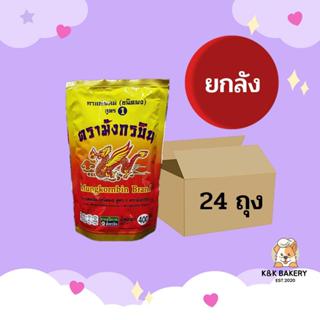 กาแฟมังกรบินสูตร 1 400 กรัม 24 ห่อxลัง
