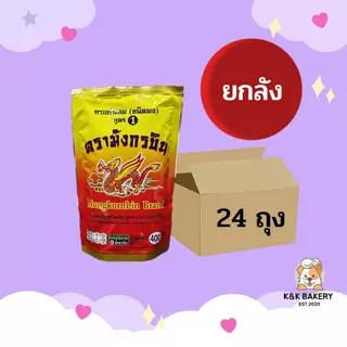 กาแฟมังกรบินสูตร 1 400 กรัม 24 ห่อxลัง