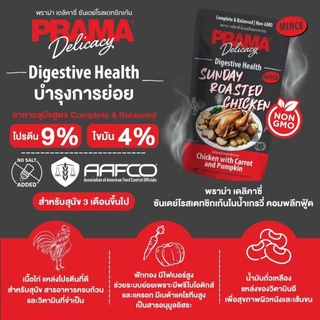 (12ซอง)Prama อาหารเปียกสุนัข สูตร Complete and Balanced ขนาด 120g. 12ซอง
