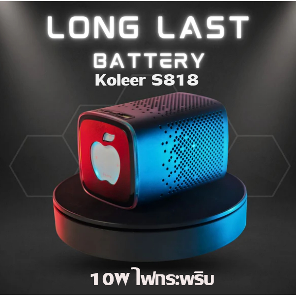 KOLEER S818 ลำโพงบลูทูธแบบพกพา เสียงดี พกพาสะดวก BT FM 10W ไฟกระพริบ 🔊