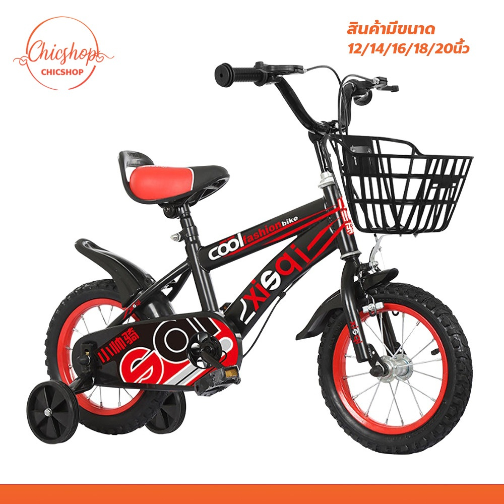 Bycicle Kids จักรยานเด็ก ทรงสปอร์ต 12/14/16/18/20นิ้ว เหมาะสำหรับเด็กอายุ 3 ขวบขึ้นไป