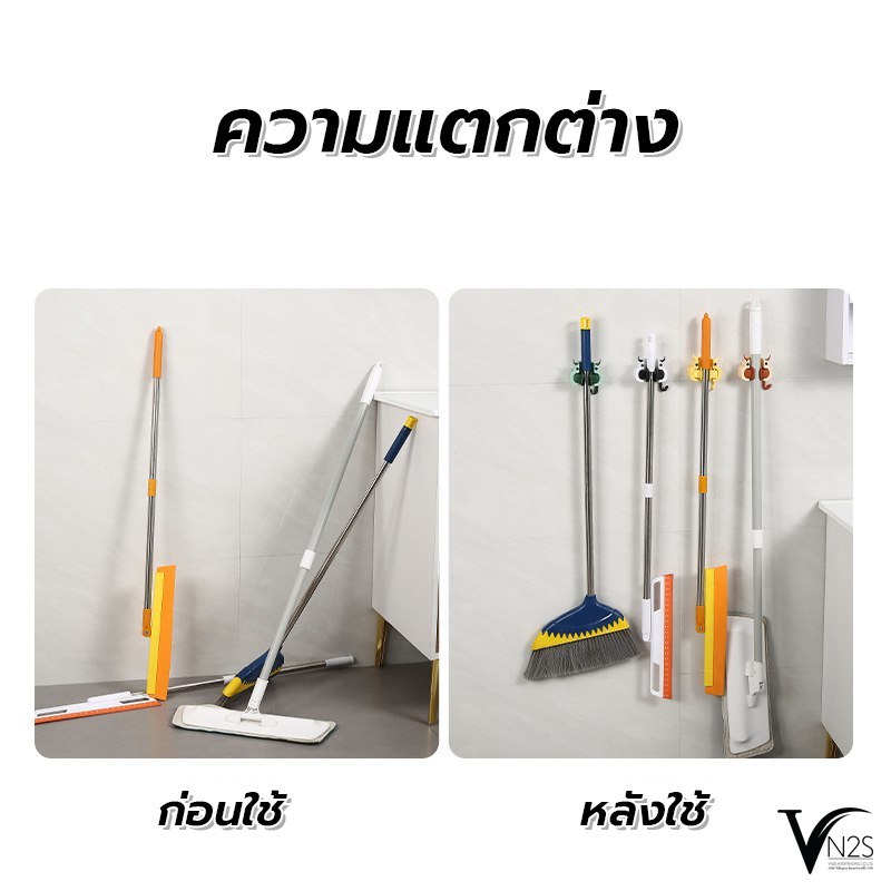 ที่แขวนไม้กวาด ที่แขวนไม้ถูพื้น แขวนติดผนัง ประหยัดพื้นที่ ที่เก็บอุปกรณ์ทำความสะอาด แขวนอเนกประสงค์ ลายน้อนวัว มี 4 สี - รูปที่ 3
