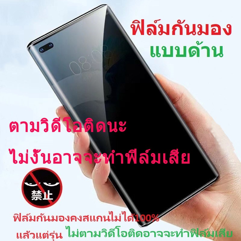 ฟิล์มจอโค้ง ไฮโดรเจน กันมอง สำหรับ Honor Honor V10 7X-4G 9 Lite-4G 7A-4G  X10 8C 7C-4G 10-4G
