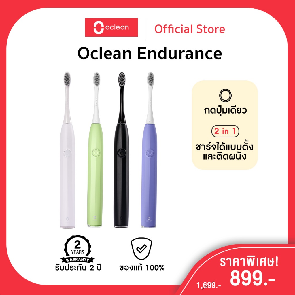 [On Sale]Oclean Endurance Sonic Electric Toothbrush ให้ทุกการแปรงฟัน สะอาดล้ำลึกยิ่งขึ้น มาด้วยกัน 2 โหมด