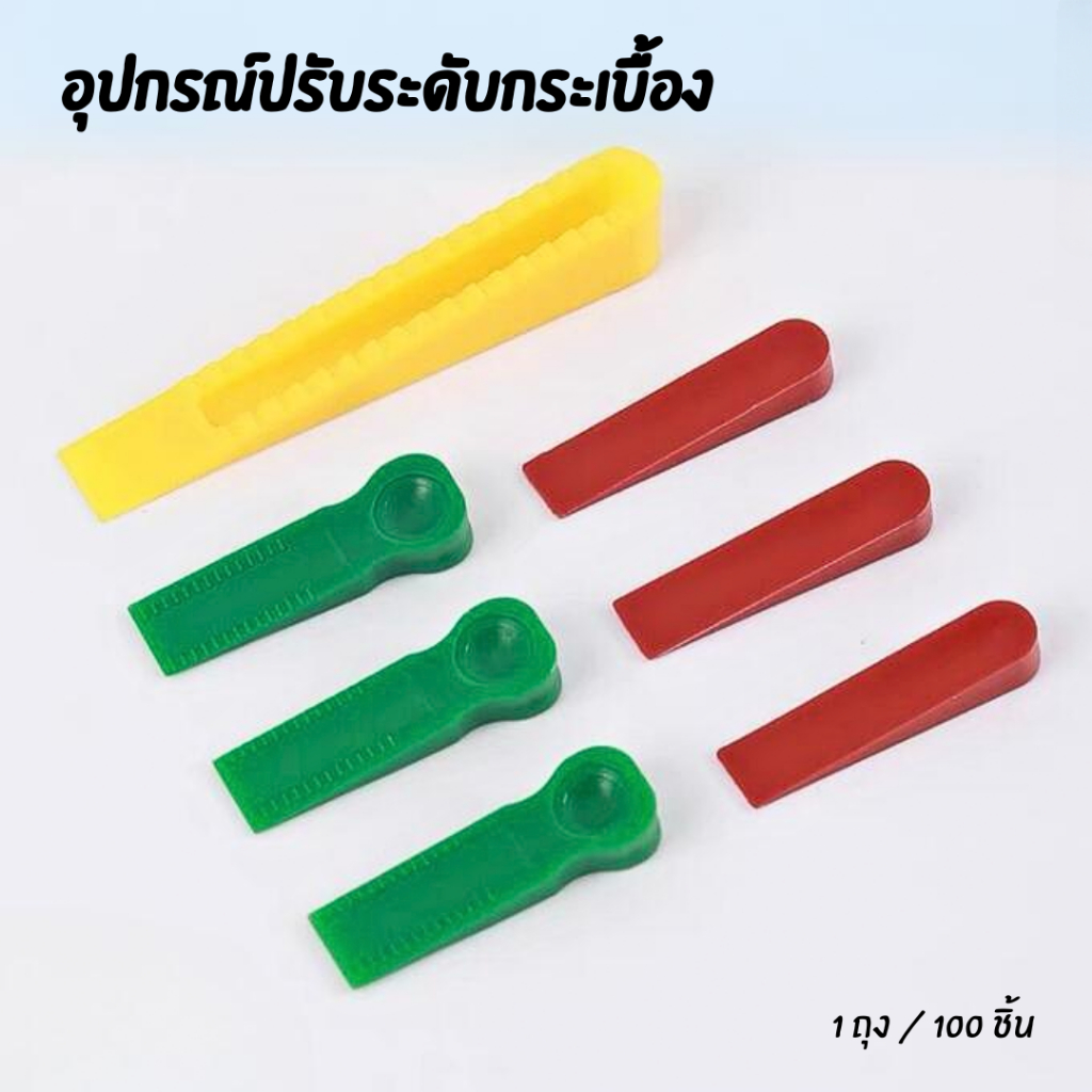 อุปกรณ์ปรับระดับกระเบื้อง ลิ่มปรับระดับกระเบื้อง Tile Leveling System Wedges