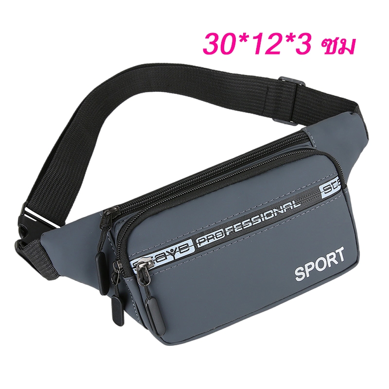กระเป๋าคาดเอว กระเป๋าคาดอก กันน้ำ Waist Fashion Bag กระเป๋าสะพายข้างสำหรับผู้ชายและผู้หญิง