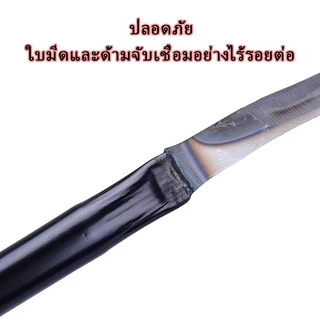 เคียวแมงกานีส เคียวยาว เคียวเหล็กแมงกานีส เคียวเกี่ยวหญ้า เคียวตัดกิ่งไม้ มีดด้ามยาว มีดแมงกานีส มีดหวด