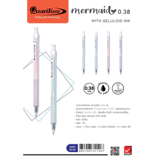 ปากกา ปากกาเจล เมอร์เมด mermaid 0.38 น้ำเงิน คละสี (จำนวน 1 ด้าม)