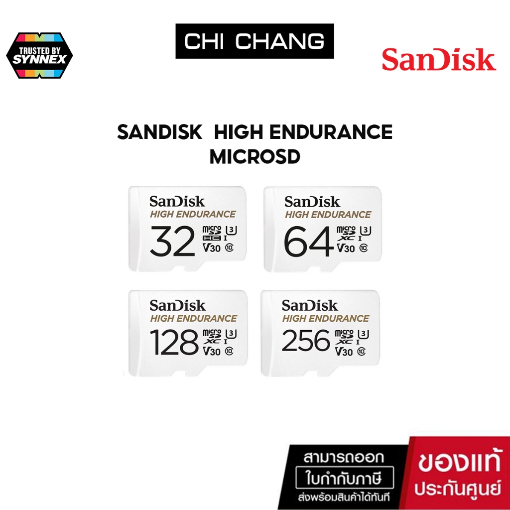 SANDISK ไมโครเอสดีการ์ด High Endurance microSD สำหรับกล้องติดรถยนต์ และกล้องวงจรปิด เมม