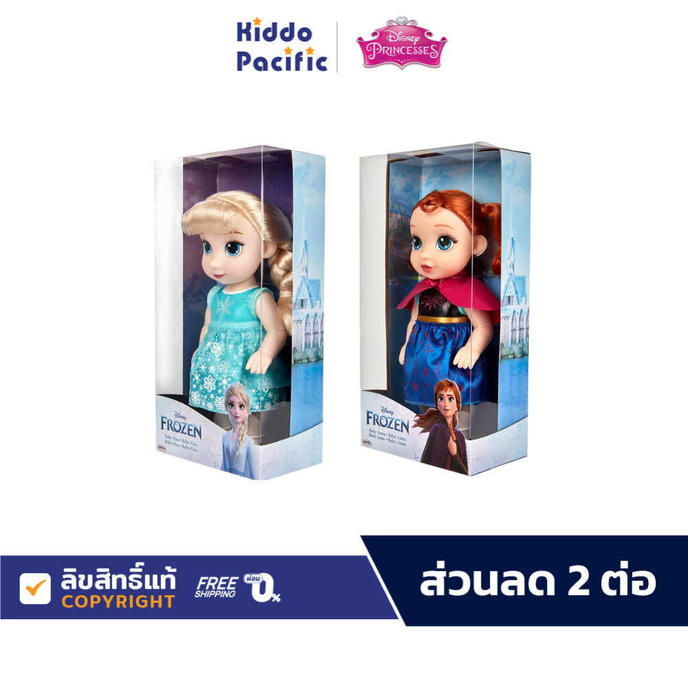 Disney Frozen Baby Elsa / Anna ของเล่น ดิสนีย์ ตุ๊กตา นุ่มนิ่ม เจ้าหญิง โพรเซ่น