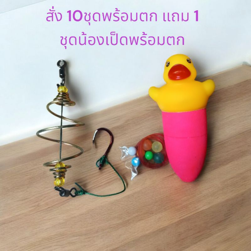 ชุดพร้อมตก มัดเบ็ดชิ่งข้าง 1โอหรือ3โอ ตะกร้อโมทุ่นโม งานปลาบึก สวาย กระโห้สำหรับ บึงสำราญ บ่อตกปลาหรือฟิชชิ่งต่างๆ - รูปที่ 6