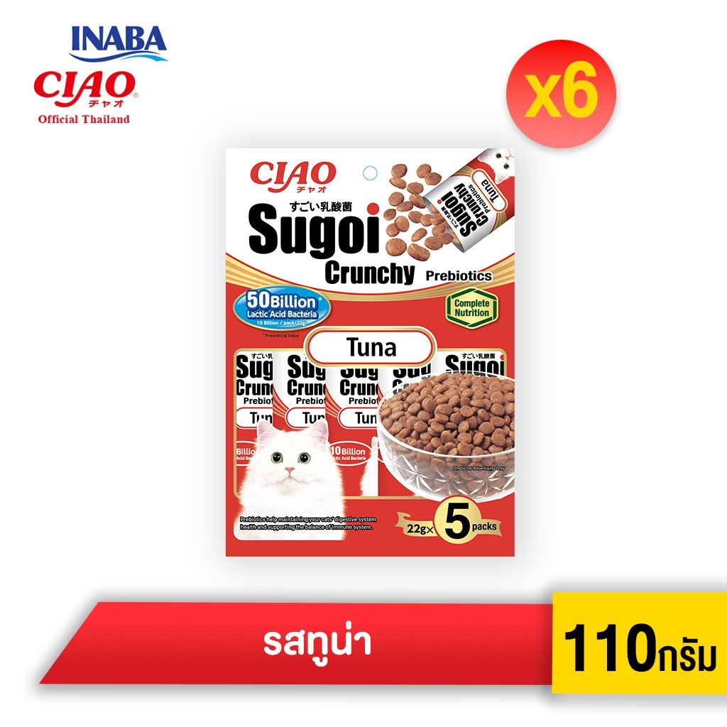 [6 แพ็ค]CIAO SUGOI CRUNCHY PLUS PREBIOTICS เชา สุโก้ย ครันชี่ พลัส พรีไบโอติกส์ ขนาด 110 กรัม (P-231/P-232/P-233/P-234)