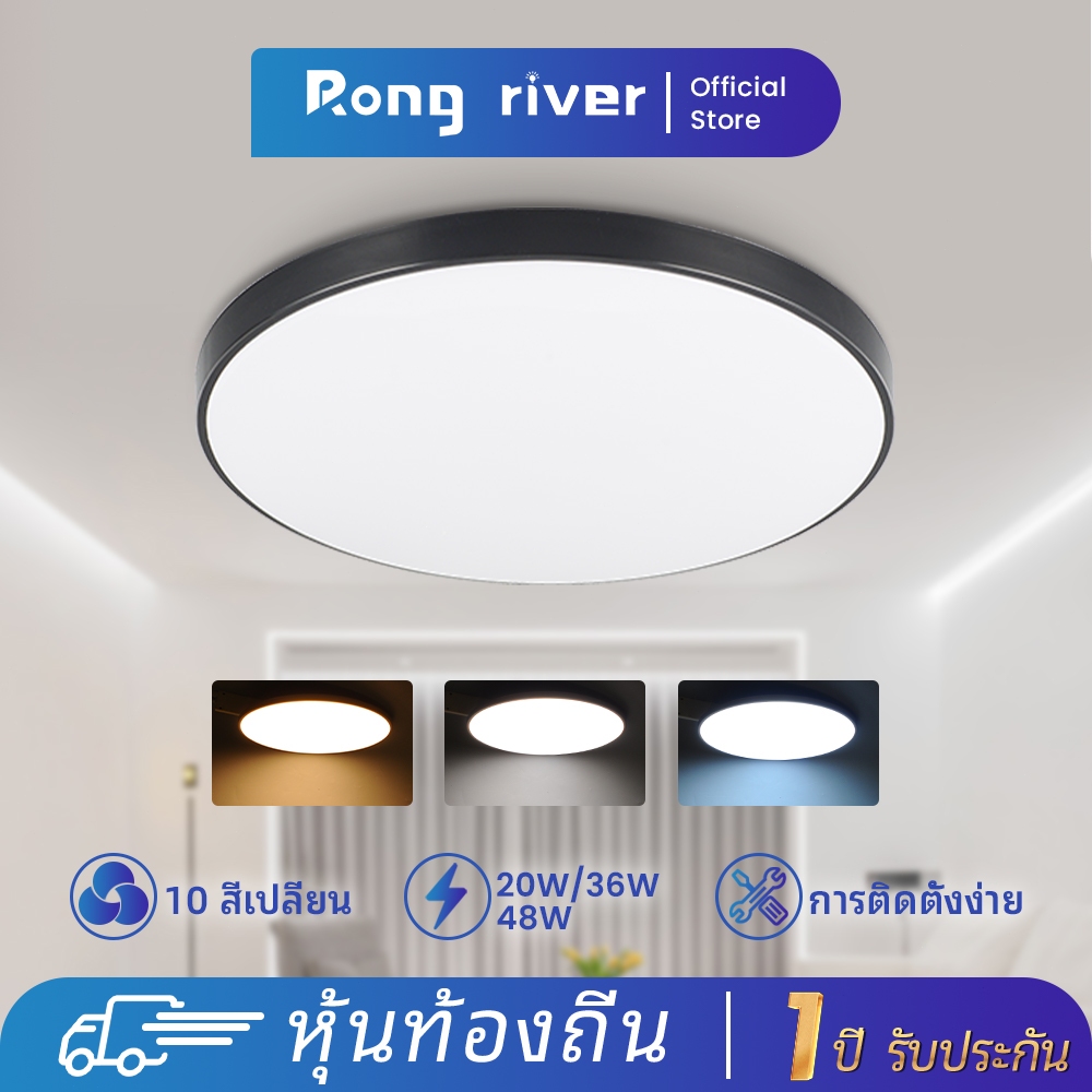 RONG RIVER 48W 36W 20W โคมไฟเพดาน เคสสีดำ 3 สีเปลี่ยน/สีขาว ไฟเพดาน LED ไฟห้องนอน