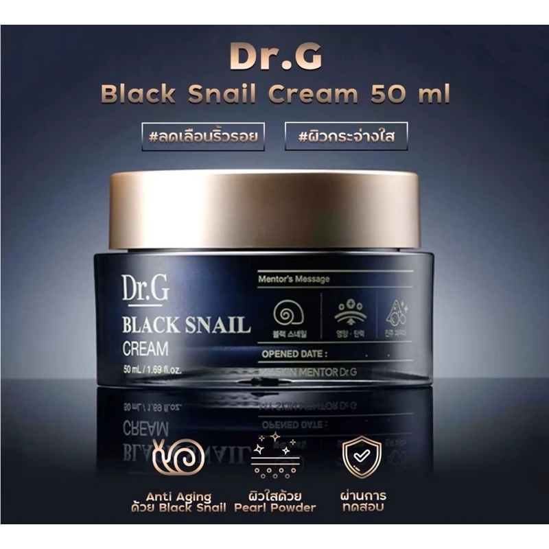 Dr.G black snall cream brightening & aging cream