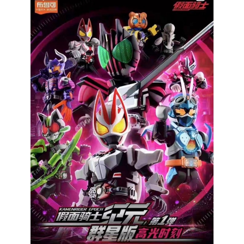 Bruko Brickman Kamen Rider Star Edition 1st Generationสินค้าพร้อมจัดส่ง