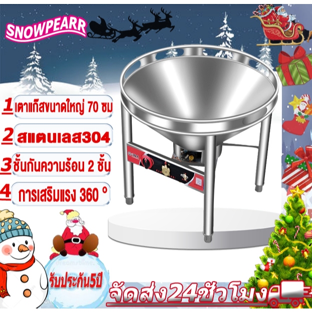 เตาแก๊สหนัก 70 ซม. สำหรับเชิงพาณิชย์ เตาแก๊สหนักสำหรับหม้อขนาดใหญ่ สแตนเลส 304 ขนาดใหญ่พิเศษ สองชั้นกันความร้อน ฉนวนกันค