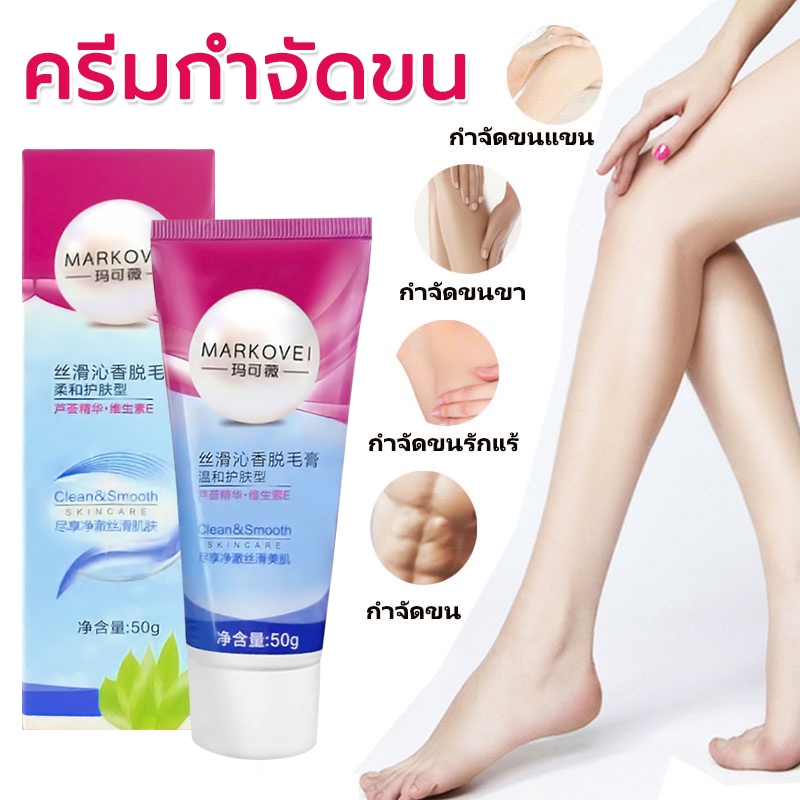 สเปรย์กำจัดขน มูสกำจัดขน กำจัดขนรักแร้ กำจัดขนขา กำจัดขนทั้งตัว ปลอดภัยและไม่ระคายเคือง กำจัดขนอย่างมีประสิทธิภาพ มูสอ่