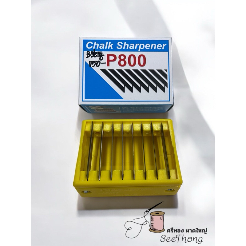 ที่เหลาชอล์ค (P-800)