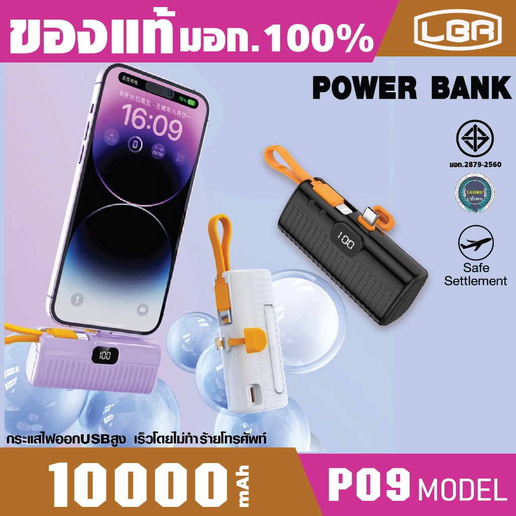 🔥LUOBRของแท้💯(มี มอก.2879-2560)แบตสำรอง พาวเวอร์แบงค์ mini powerbank 5V พกพาType C/i-Phone
