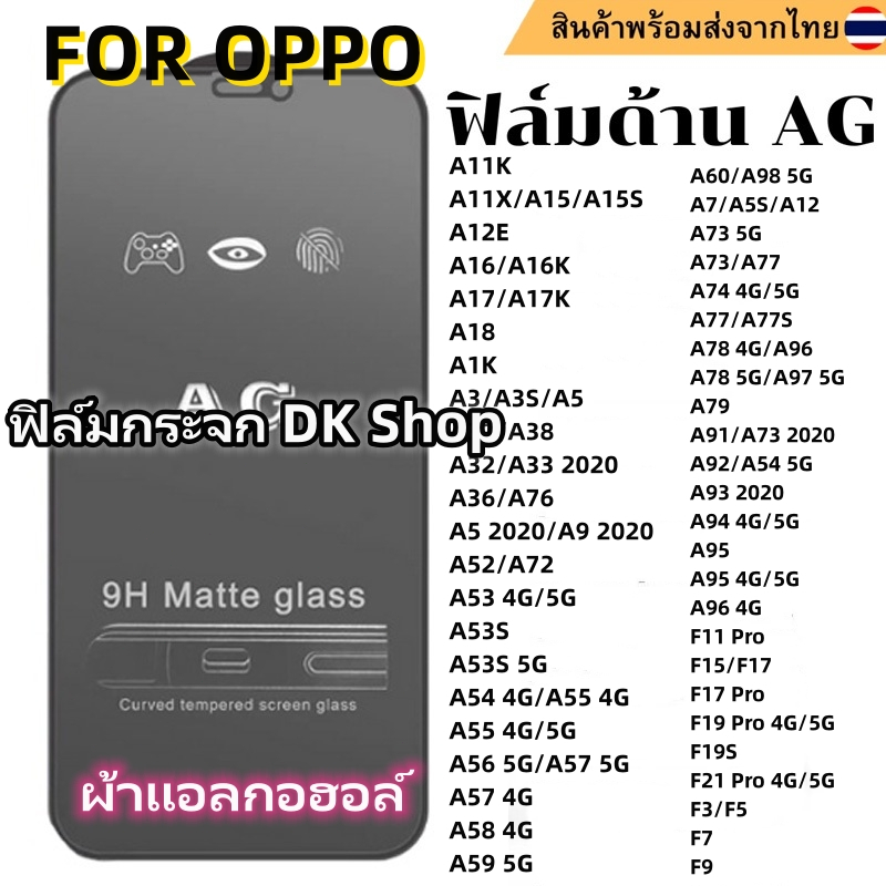 ป้องกันหน้าจอ AG ด้าน For OPPO A18 A17 A7 A16 A15 A12 A5 A9 A53 A32 A33 A11K A56 A59 A98 A73 A57 A36