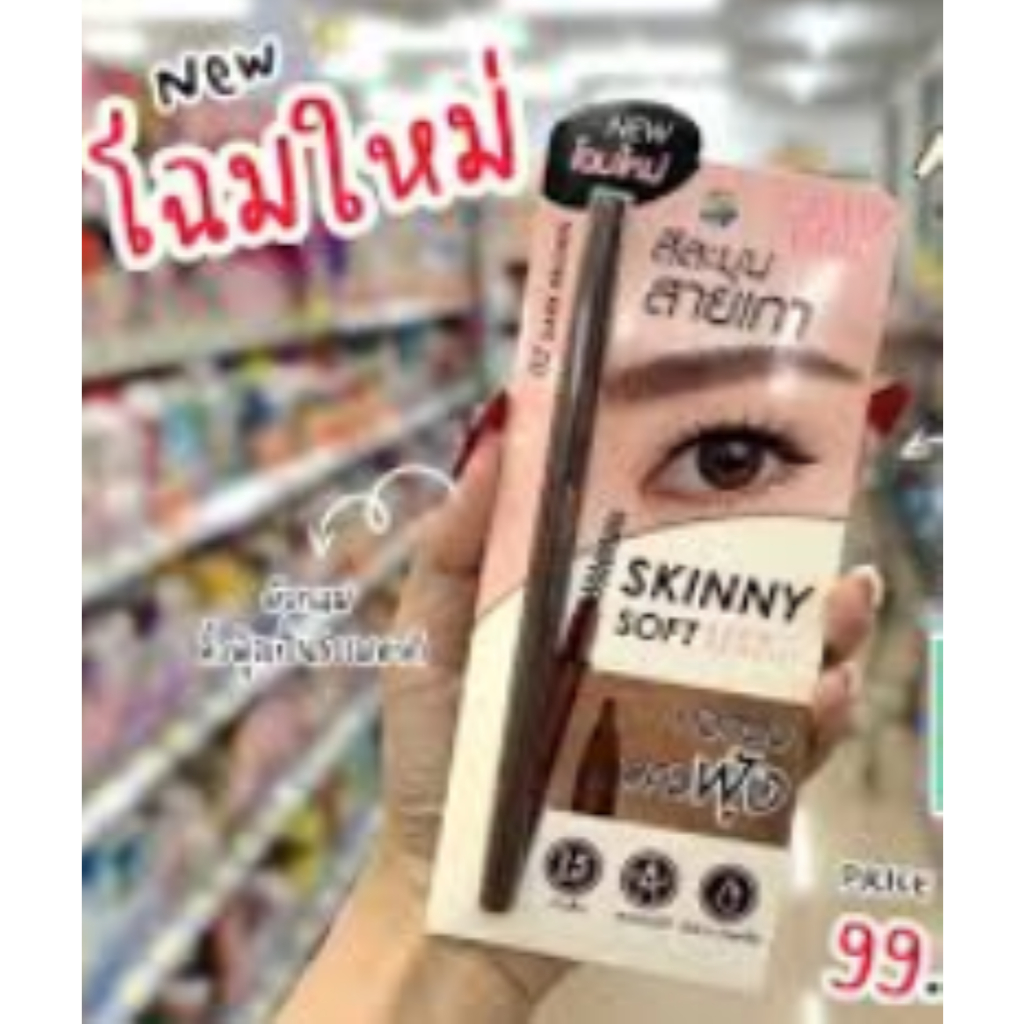 Cathy Doll Skinny Soft Brow Pencil สกินนี่ ซอฟท์ บราว เพ็นซิล ดินสอเขียนคิ้ว 0.06g แบบใหม่