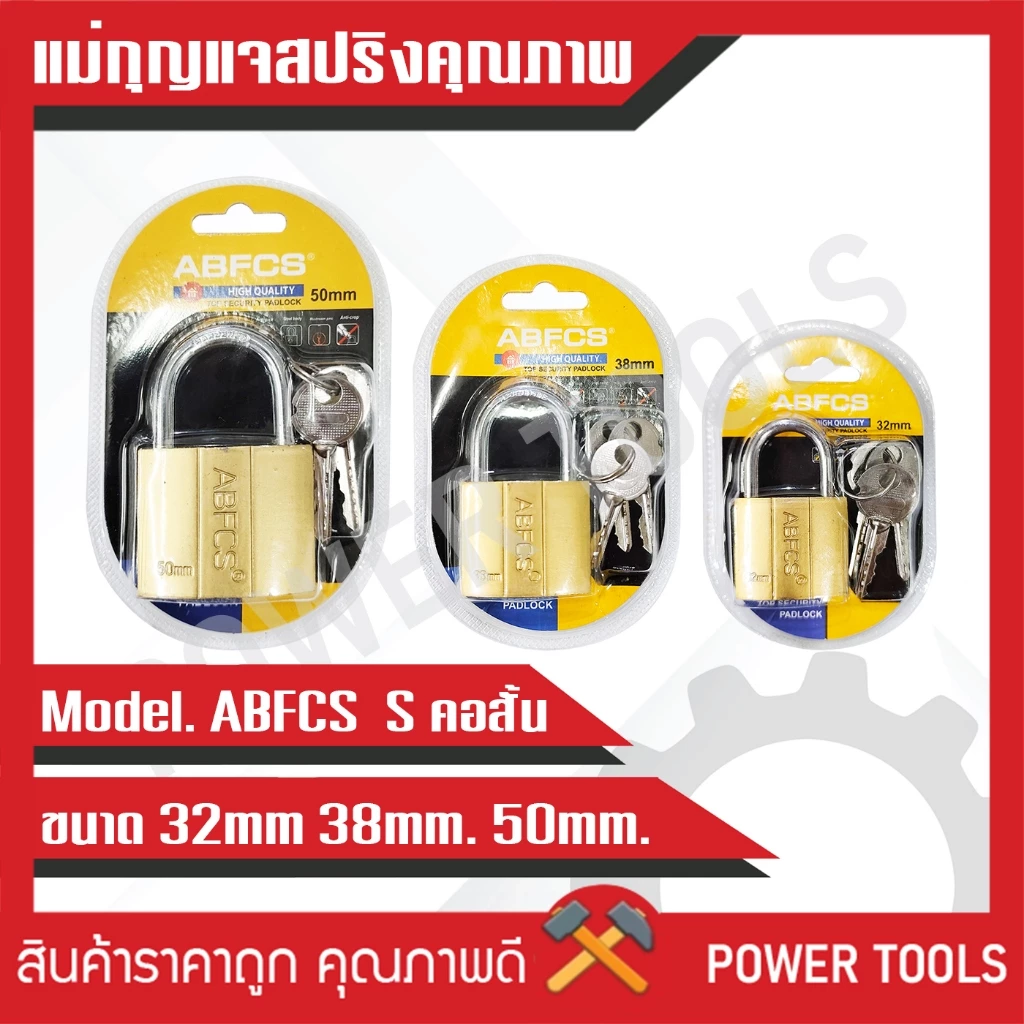 แม่กุญแจล็อคพร้อมลูกกุญแจสีเงินและสีทอง 32 มิล 38 มิลและ 50มิล แบบสั้นและยาว