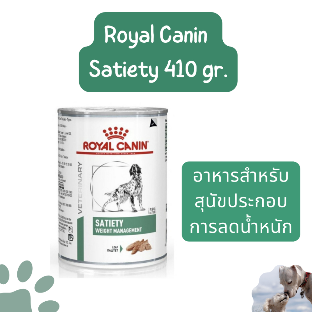 (exp.05/2027) Royal Satiety Weight Management กระป๋อง อาหารเปียกสุนัข ควบคุมน้ำหนัก ลดความอ้วน