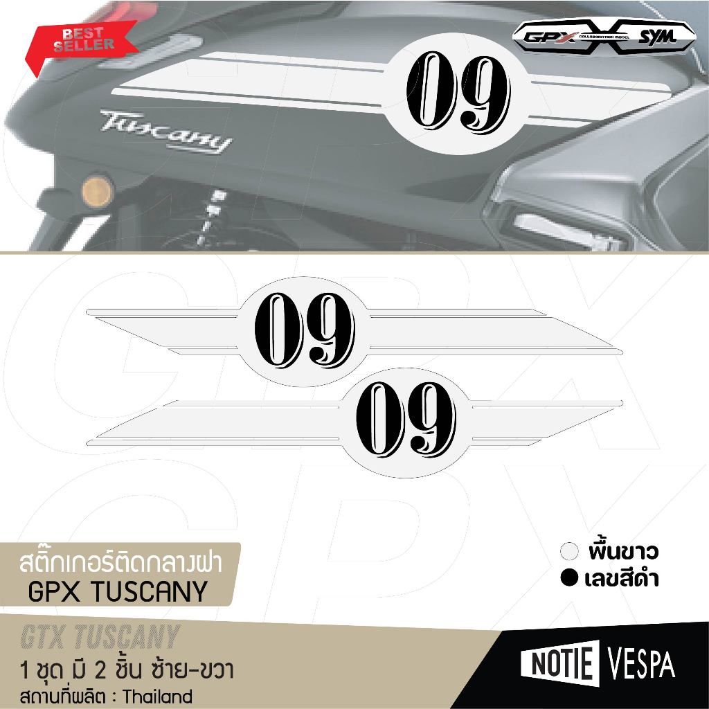สติ๊กเกอร์ติดกลางฝา GPX Tuscany 150 มอเตอร์ไซค์ Sticker Motorcycle (ฟรีส่ง) notie vespa shop