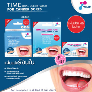 TIME Oral Ulcer Patch แผ่นปิดแผลในปาก แผลร้อนใน #L1