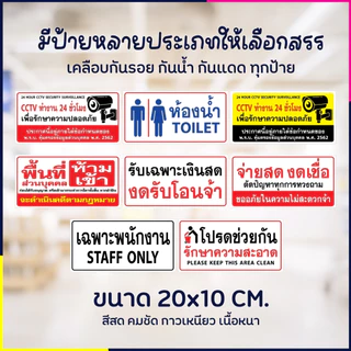 สติกเกอร์ CCTV 24 ชั่วโมง มีกล้องวงจรปิด 24 ชั่วโมง สติ๊กเกอร์ PVC เคลือบกันรอย กันน้ำ กันแดด