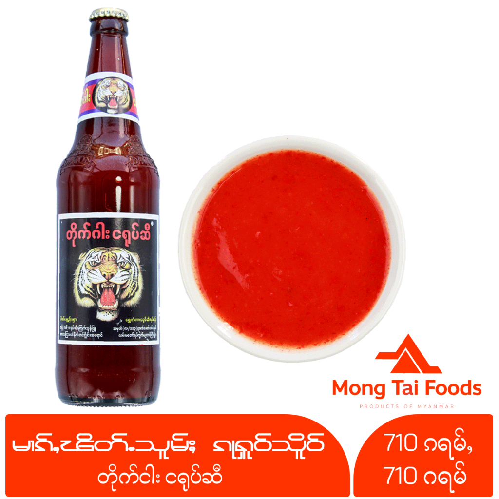 ซอสพริก မၢၵ်ႇၽိတ်ႉသူမ်ႈ တိုက်ဂါး ငရုပ်ဆီ ซอสพริกพม่า Burmese Chilli Sauce พริก ซอสปรุงรส พริกซอส ของกินพม่า mongtaifoods